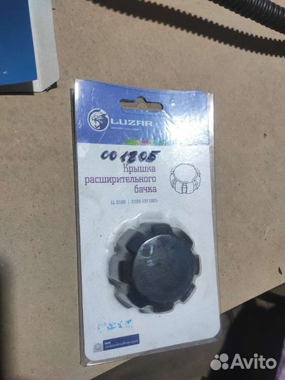 Крышка расширительного бочка отдам