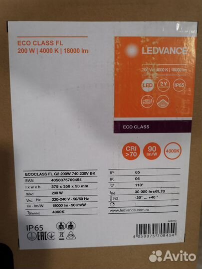 Светодиодный прожектор 200 вт