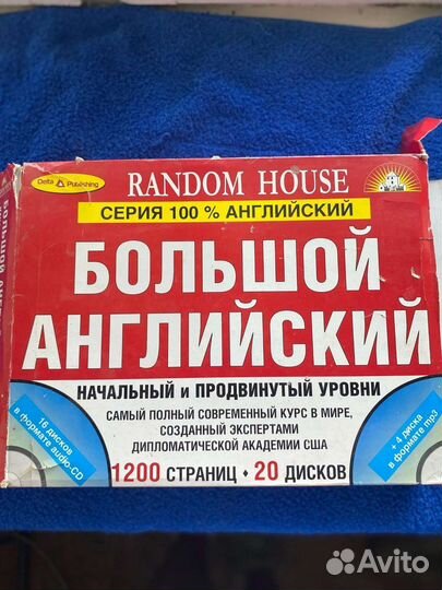 Набор по обучению английского языка
