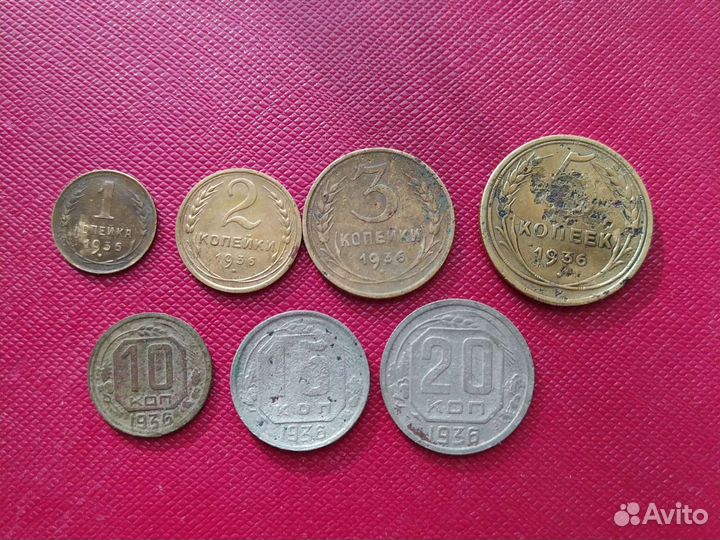 Лот монет 1936