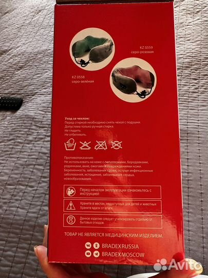 Подушка массажер Bradex