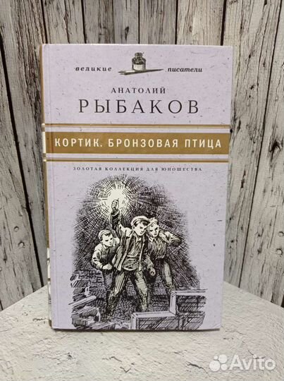 Книги серии Комсомольская правда Великие писатели
