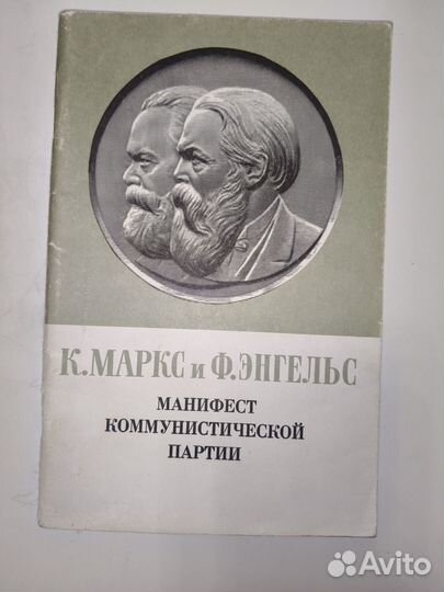 В.И.Ленин. Брошюры; К. Маркс и Ф. Энгельс. Манифес