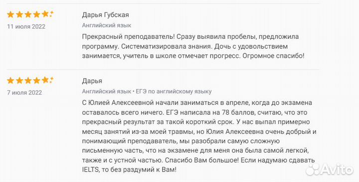 Репетиторство по английскому егэ и огэ