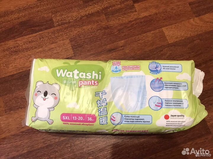 Подгузники трусики Watashi 4L;5XL; 6XXL