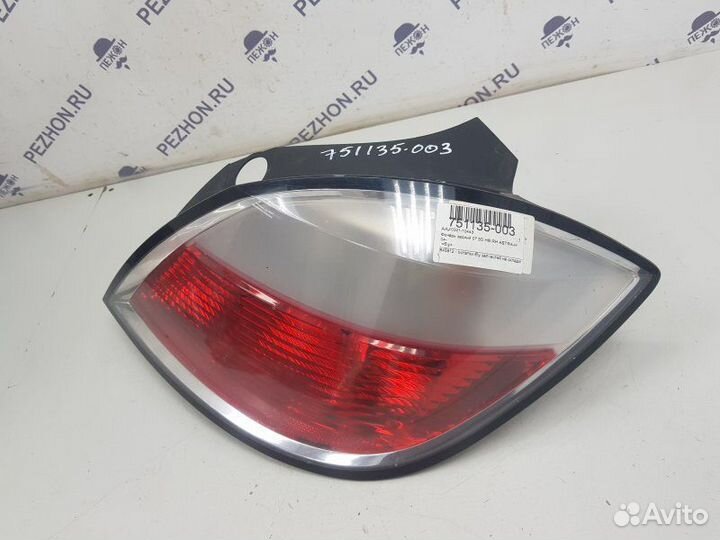 Фонарь задний правый Opel Astra