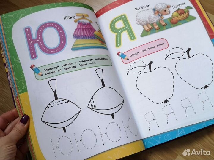 Годовой курс подготовки к школе