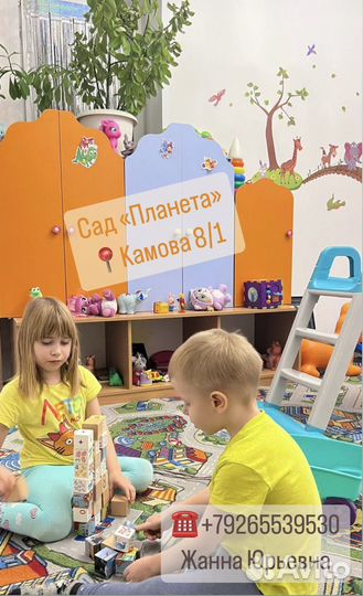 Частный детский сад