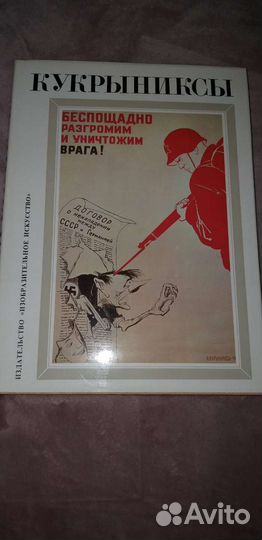 Кукрыниксы. Собрание из 4 томов