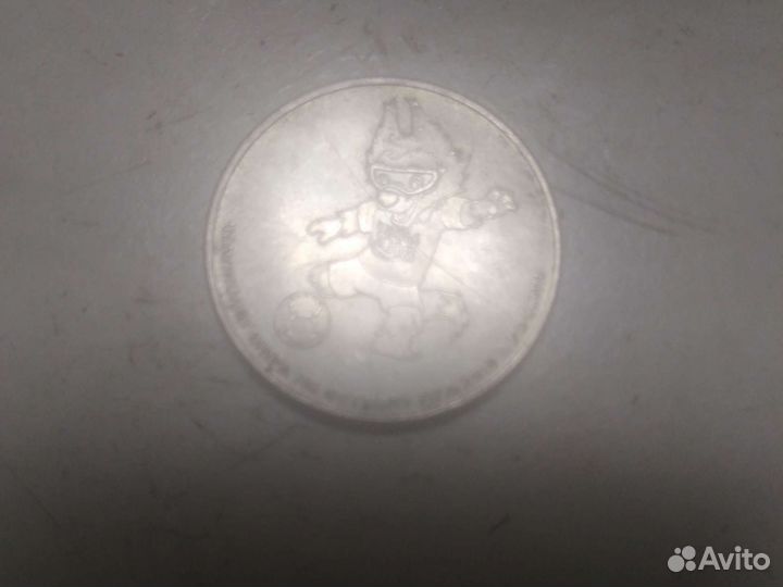 Монета*чемпионат по футболу FIFA 2018 в России