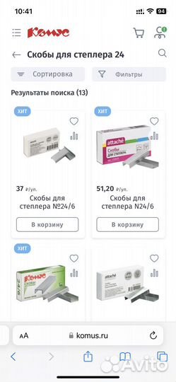 Скобы для степлера