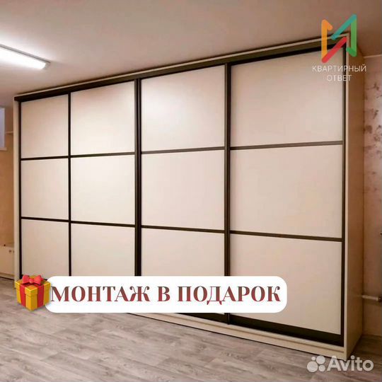 Шкаф купе. Шкаф на заказ