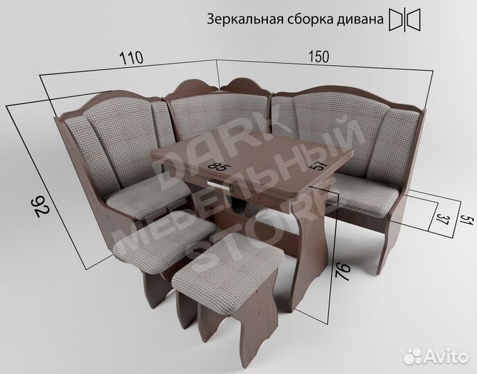 Уголок кухонный
