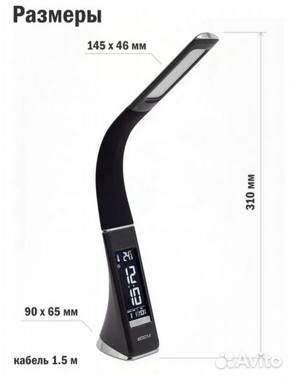 Лампа настольная