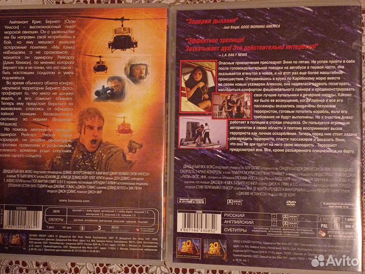 DVD: Престиж/Добро пожаловать в рай/Скорость