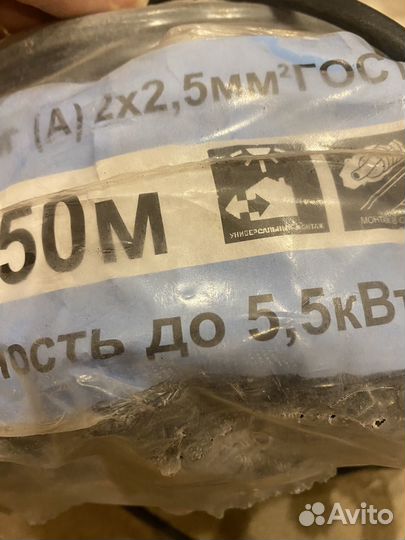 Шнур провод кабель блок питания