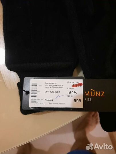 Перчатки Мужские