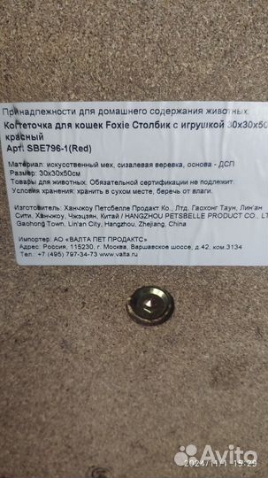 Когтеточка+ домик для кошек