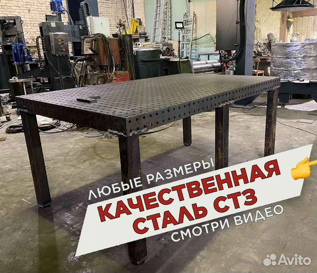 Сварочный стол 3d с доставкой