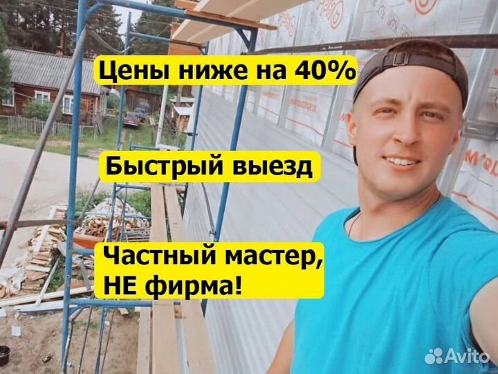 Мастер на час, муж на час
