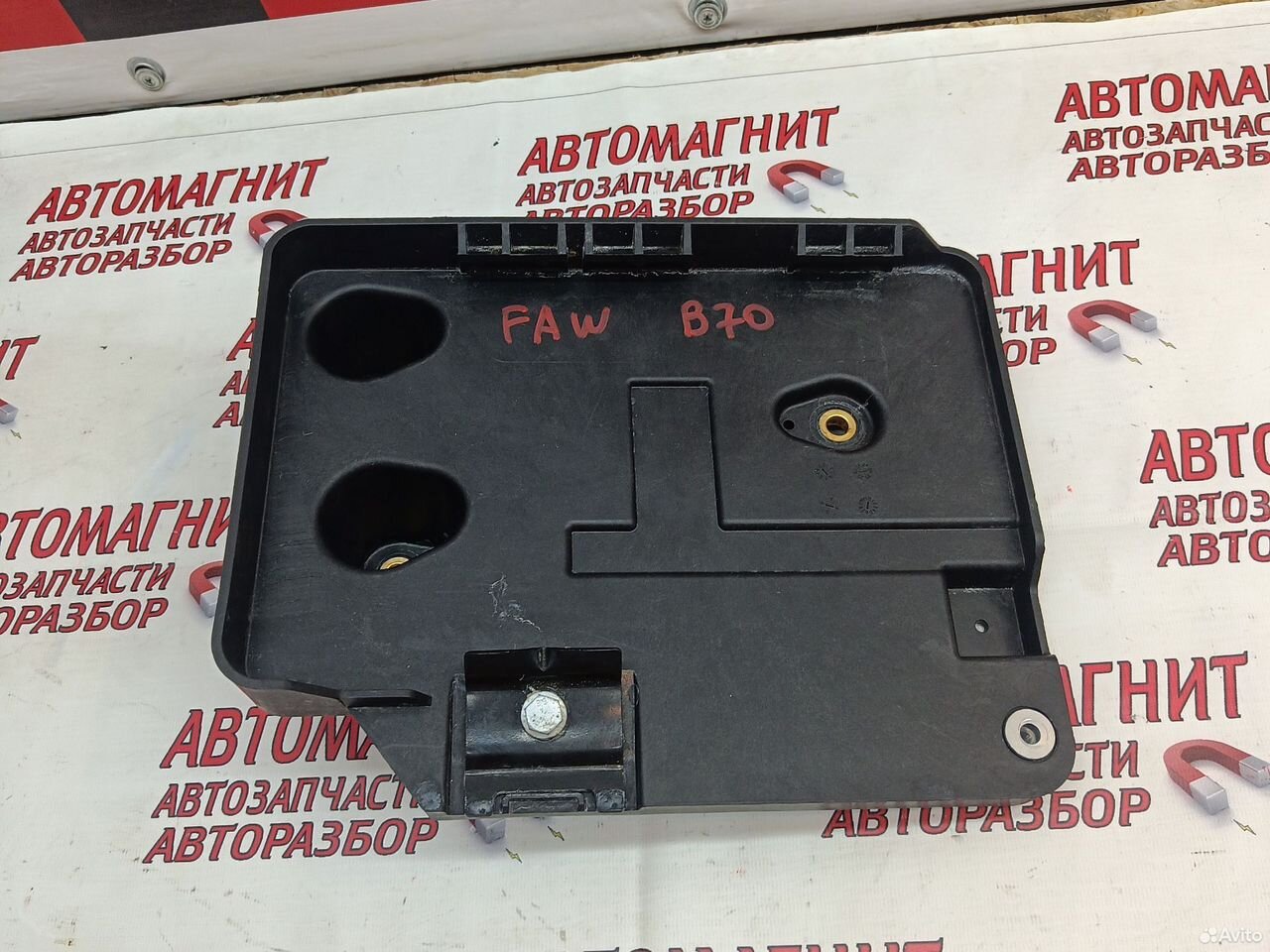 Площадка АКБ Faw Bestune B70