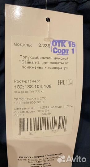 Полукомбинезон мужской