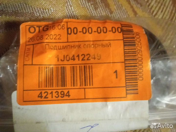 Подшипник опорный skoda