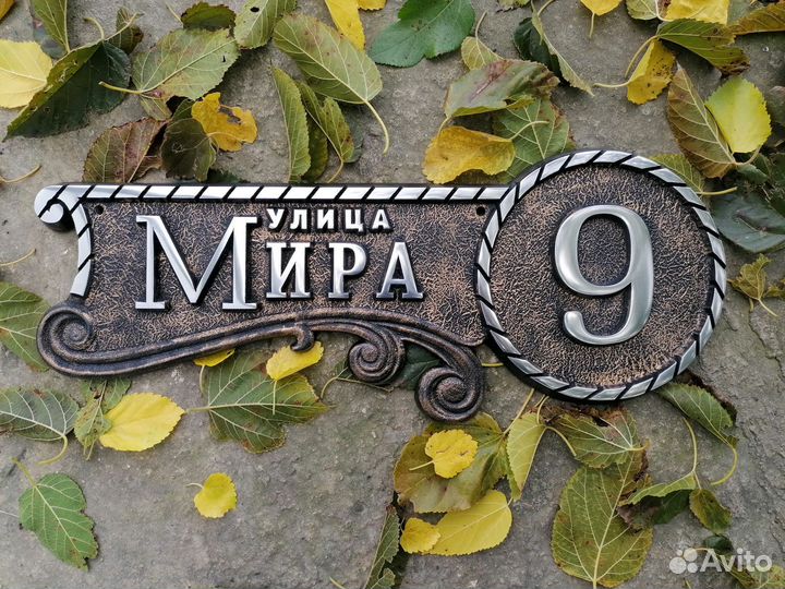 Адресные таблички из металла