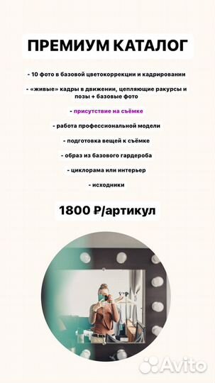 Фотосъёмка под ключ для маркетплэйсов