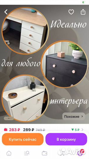 Ручки для мебели деревянные