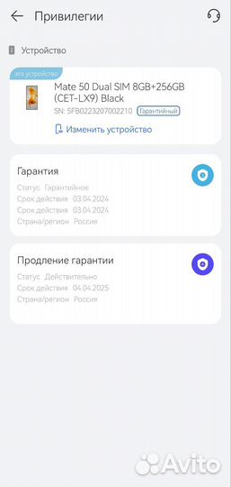 HUAWEI Mate 50, 8/256 ГБ