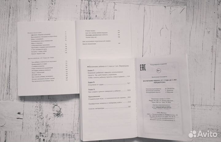 Набор развивающих книг 0 +