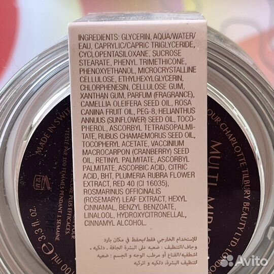 Charlotte Tilbury Magic средства ухода