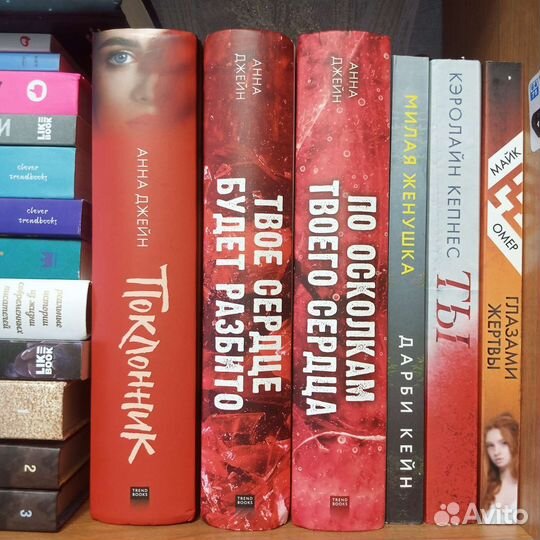 Книги Анна Джейн, Дана Делон и другие