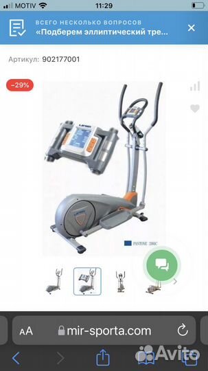 Эллиптический тренажёр Larsen