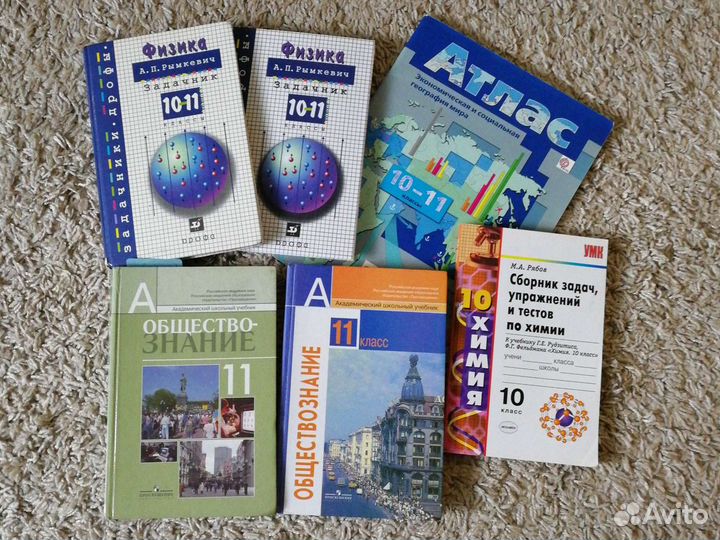 Учебники 10 11 класс
