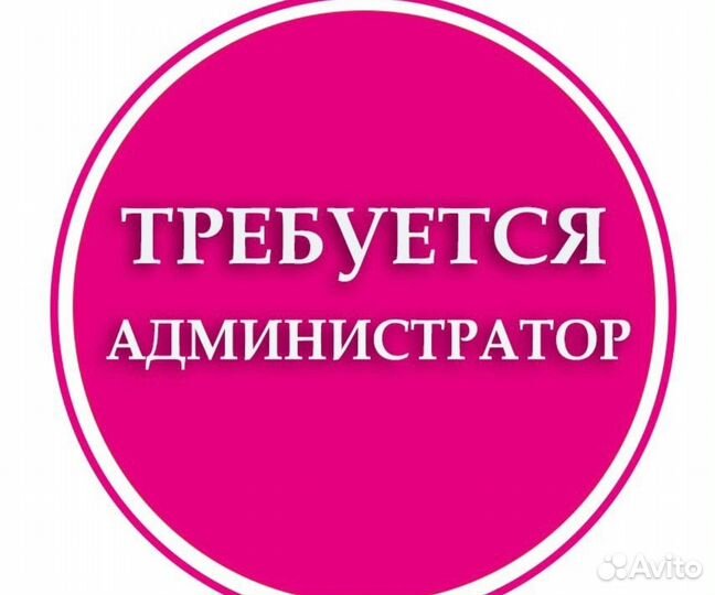 Администратор салона красоты