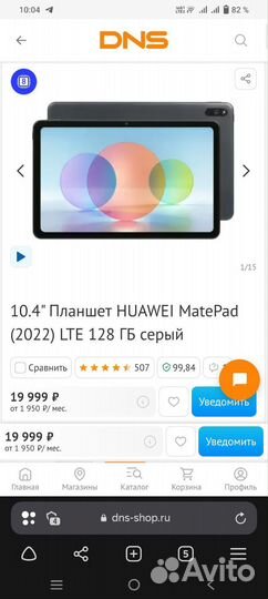 Huawei MatePad