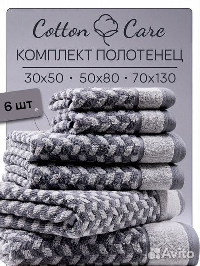 Набор махровых полотенец