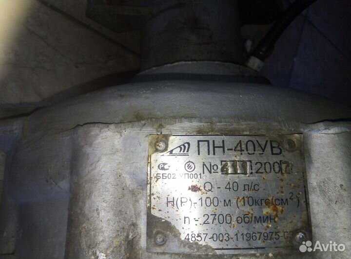 Насос пн-40/ув