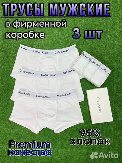 Трусы мужские calvin klein белые