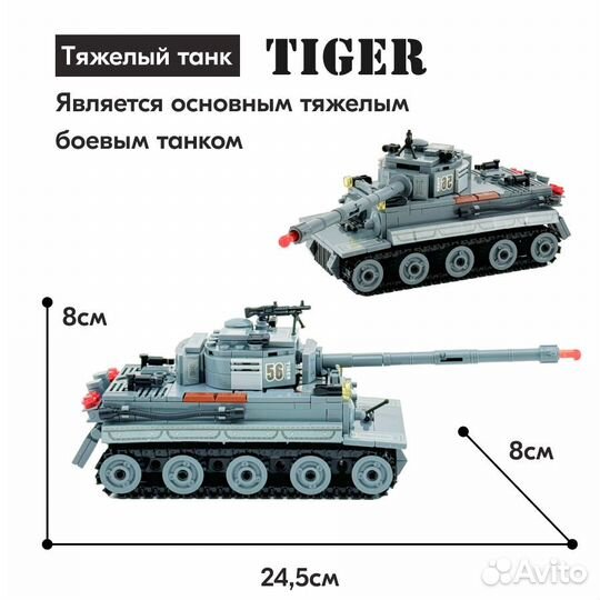 Конструктор Танк Lego Аналог