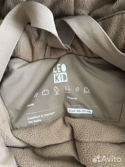 Зимний комбинезон комплектом leokid 86-92