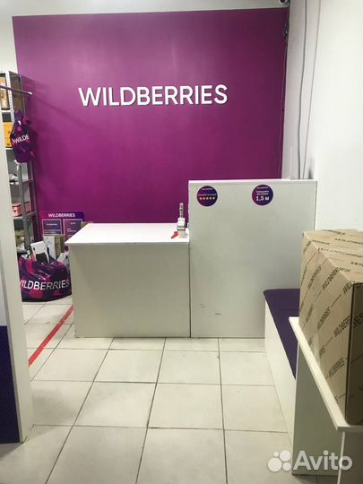 Пункт выдачи заказов Wildberries