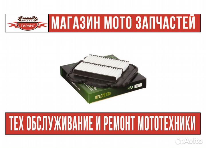 Фильтр воздушный для мотоцикла suzuki DL 650