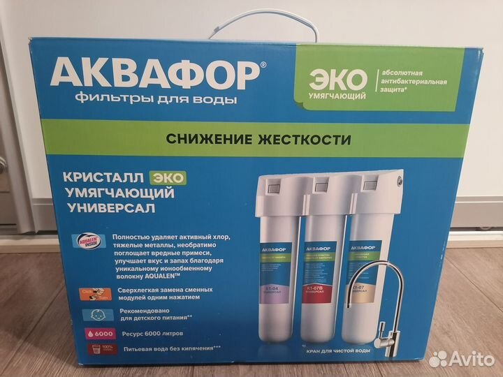 Фильтр для воды аквафор кристалл эко умягчающий