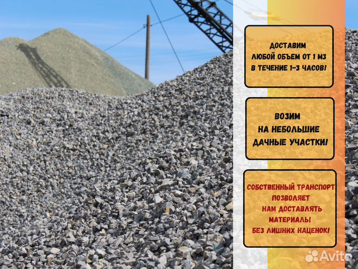 Щебень с доставкой