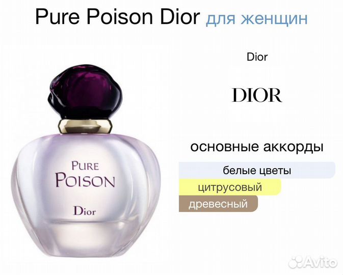 Dior pure poison, Poison Girl Eau De Toilette