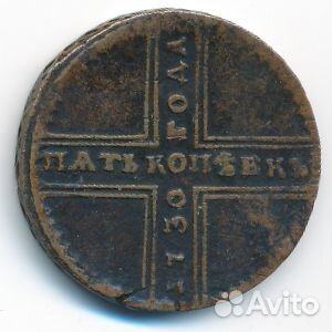 Пётр II (1727—1730), 5 копеек 1730 г