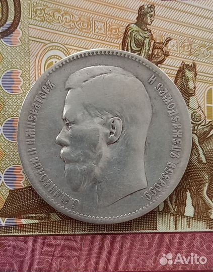 1 рубль 1897 Николай ll